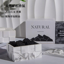 香薰精油香薰石扩香器摆件家用卧室内香氛持久留香火山石扩香石