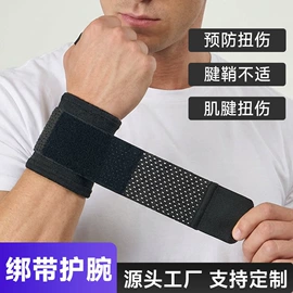 运动护膝;护腕;护腰