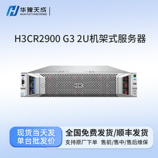 H3C Uniserver R2900 G3 Rack Server Domestic High-Performance Security Server