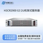 华三 H3C UniServer R2900 G3机架式服务器国产高性能安全服务器