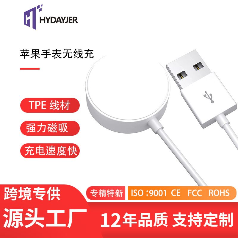 Applicable to iwatch12345678 generation Apple Watch magnetic wireless charging cable charger two-in-one fast charging