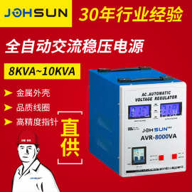 中翔可定低耗稳压器8kva-10kva全自动感应式电子稳压交流稳压器