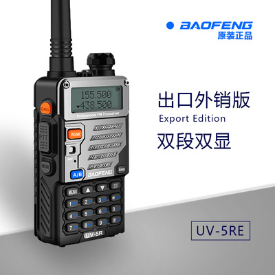 Baofeng UV-5RE walkie-talkie 8W de tres generaciones de mano FM de doble etapa de alta potencia de conducción automática máquina al aire libre