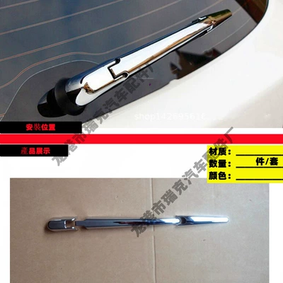 HRV Binzhi – Other Car Modifications - wiper-cover-silver