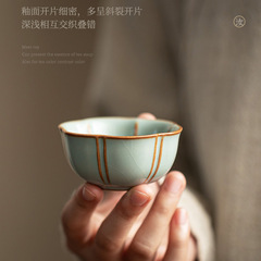 汝窯茶杯工夫茶具陶磁器茶杯開片茶杯品茗個人専用茶杯主人杯