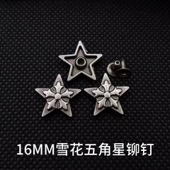 メーカー卸売レトロ diy スノーフレーク釘五芒星リベットバックルジュエリーアクセサリー金属衣類装飾金具