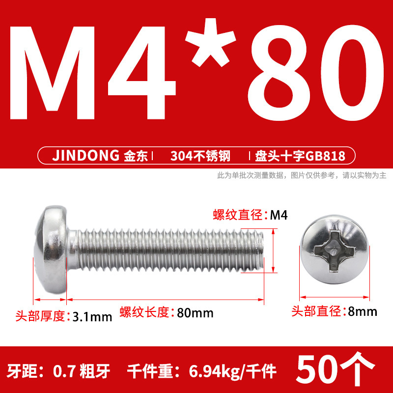 304ステンレスgb818クロス溝盤頭機ねじ半円頭ボルトねじm 3m 4m 5m 6m 8m 10|undefined