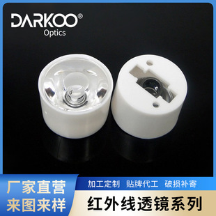 Infrared Lens Φ17.8*11Mm Emergency Lamp Barrel Light Source "Osram Sfh 4232" Wholesale