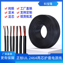 ��������UL2464 24/22/20/18����UL��о�Դ���o�׃Ȳ��侀��Ӿ�