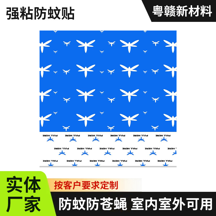 Household Strong Adhesive Anti-Mosquito Stickers Portable Indoor and Outdoor Strong Ant-Killing and Anti-Small Ant Kitchen Anti-Mosquito and Fly Stickers Wholesale