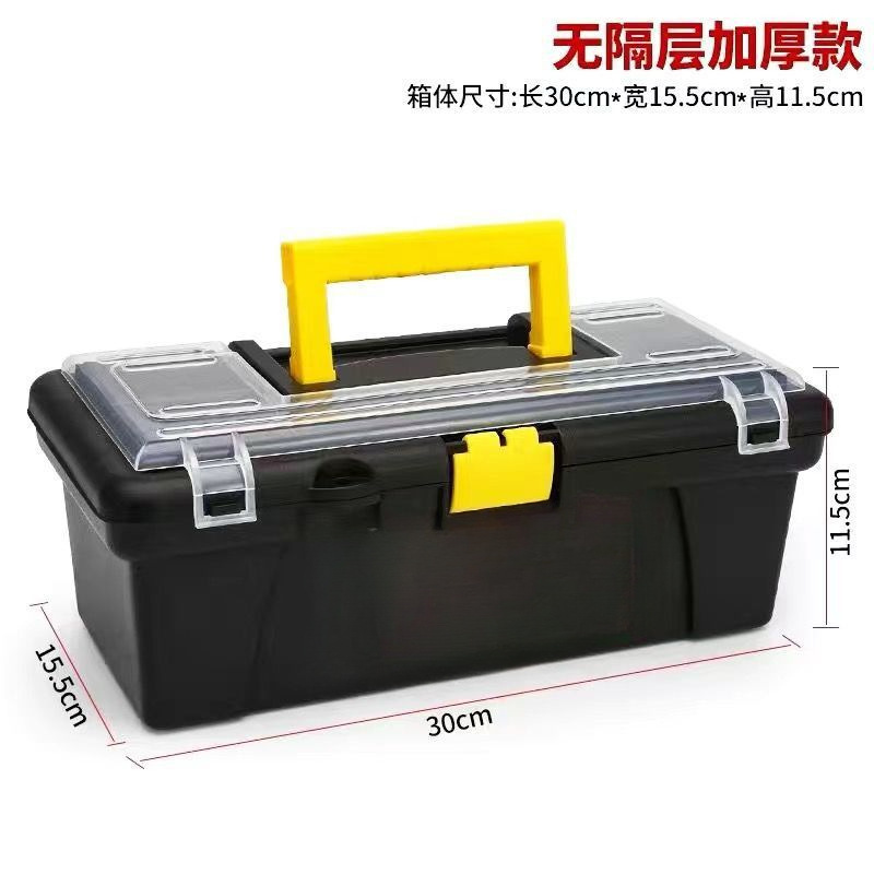 13inch 단일 레이어 도구 상자