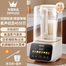 苏泊尔 破壁机家用加热全自动豆浆机低音多功能料理机 SP616S