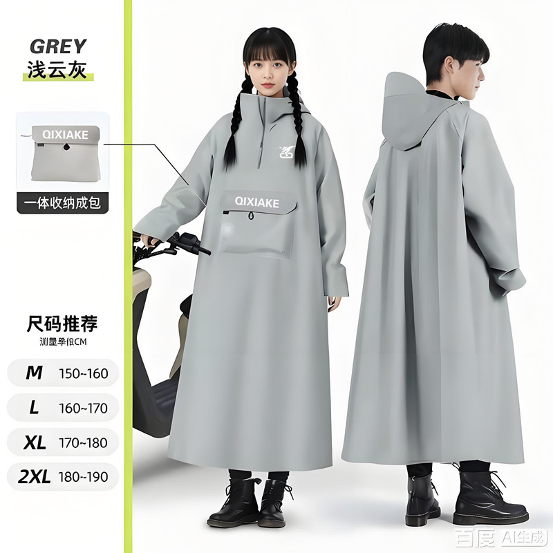 Long Raincoat for Electric Scooter, Full-Body Storm-Proof, Adult Outerwear, Specialized for Electric Bikes, Single-Person, Unisex Rain Poncho
