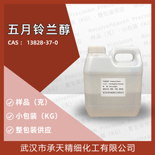 ����������   Mayol 957230|13828-37-0  ��Ʒ��Ӧ �������