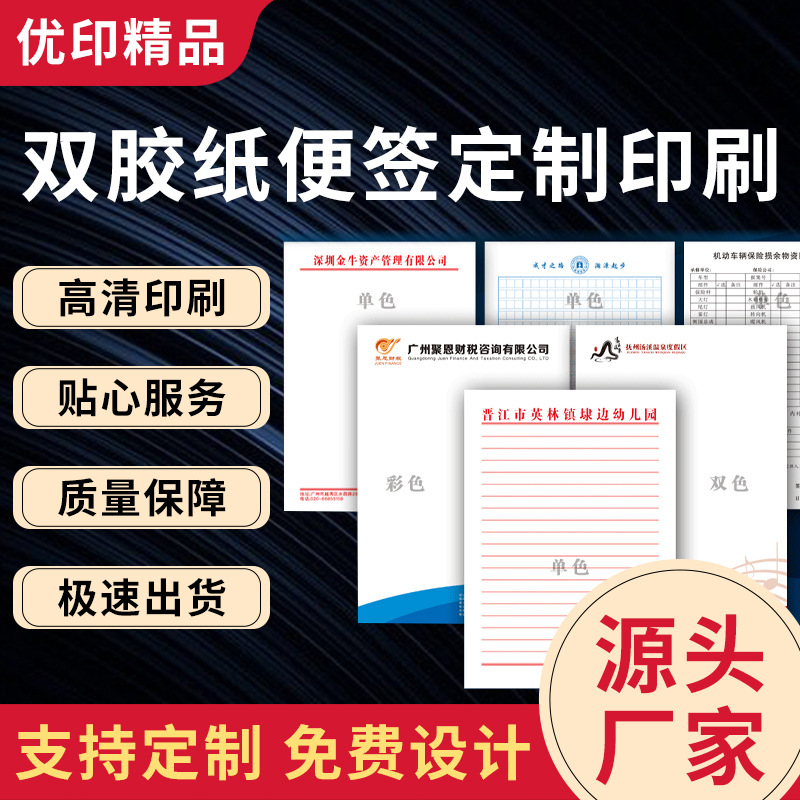 彩色信纸公司单位信纸企业抬头纸酒店信笺便签文件学校稿纸印定制