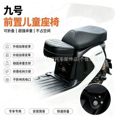 Electric car child seat Mz130/Mzmix/Nzmix children's seats