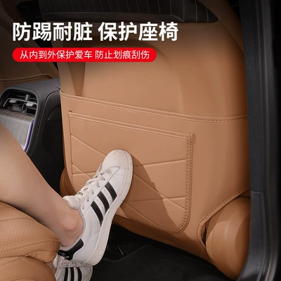 Chair back anti-kick pad, Mercedes-Benz Seat Back Anti-Kick