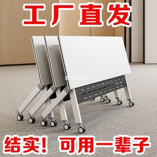 Movable Conference Table Combination Splicing Multi-Functional Office Tutoring Class Double Desk Folding Training Table Computer Table