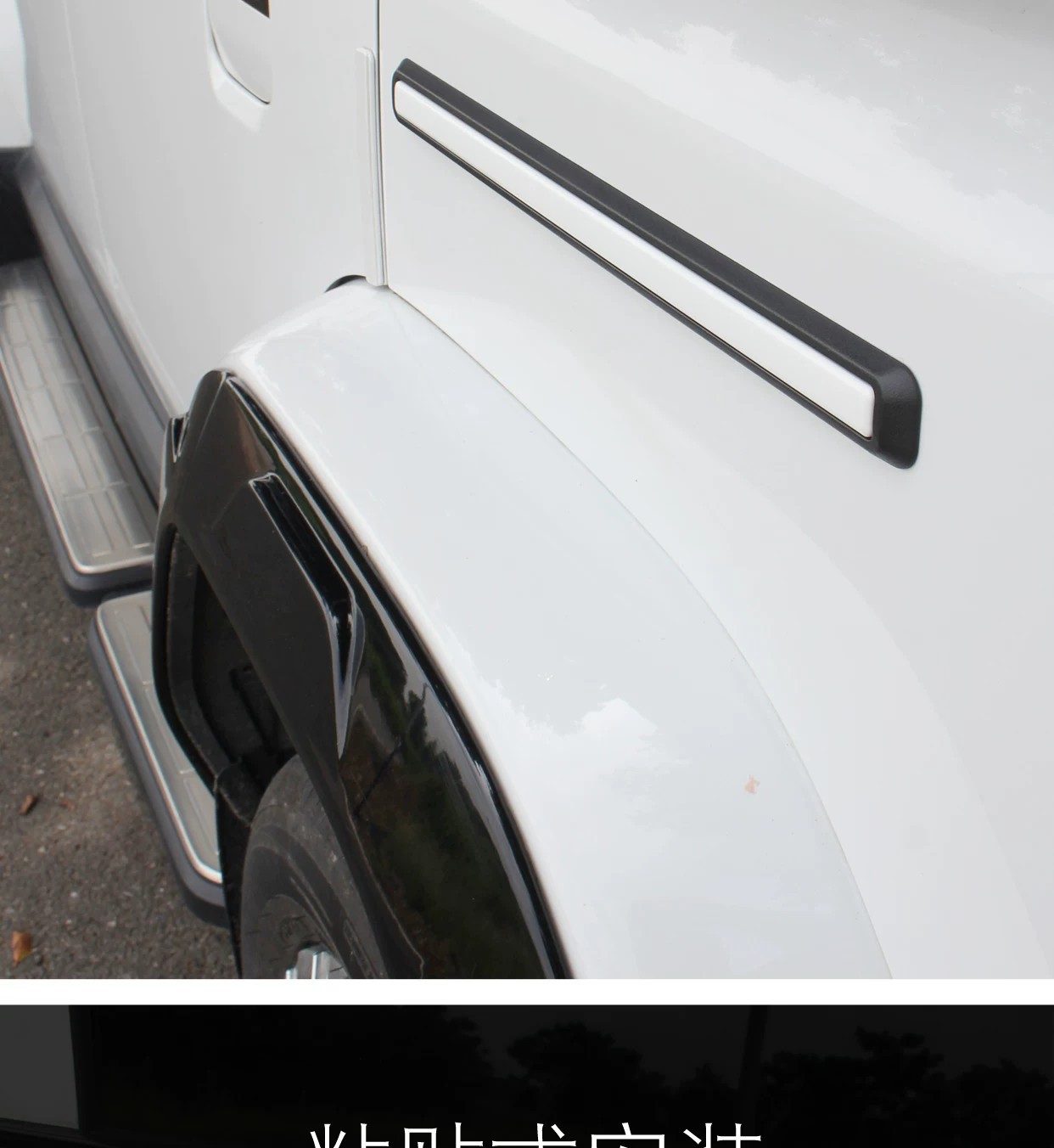 Suitable for Icar V23 Body Protection Trim Strips, Special G-Style Exterior Modification Accessories, Anti-Collision Decorative Strips