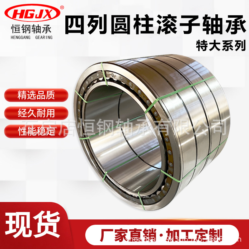 瓦房店轧机轴承FCDP190260850特大型四列圆柱滚子轴承 可加工非标