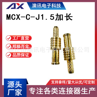 ���SMCX-C-J1.5���L���lͬ�S�B����MCX���^����RG316RG174LMR100