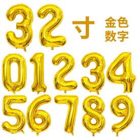 32寸数字铝膜气球金色生日派对铝箔场景婚庆婚房布置气球批发