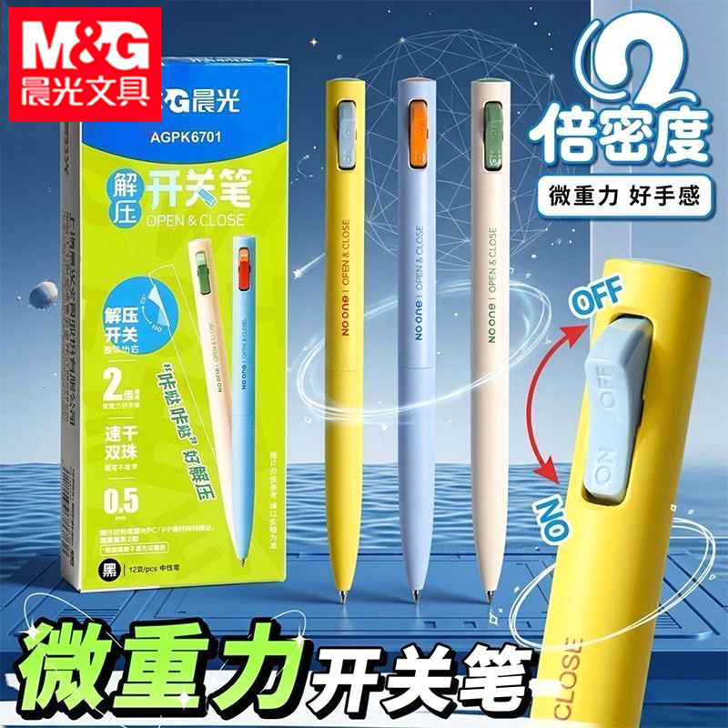 Morning&Light Agpk6701 Switch Pen Retractable Gel Pen 0.5mm Dual Ballpoint Tip Student Stress-Relief Black Water-Based Pen