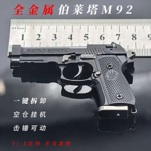 1��3ȫ���٘�ȫ��ж�����Ͻ�ģ�����M92A1С��R��耳׿۶Y��
