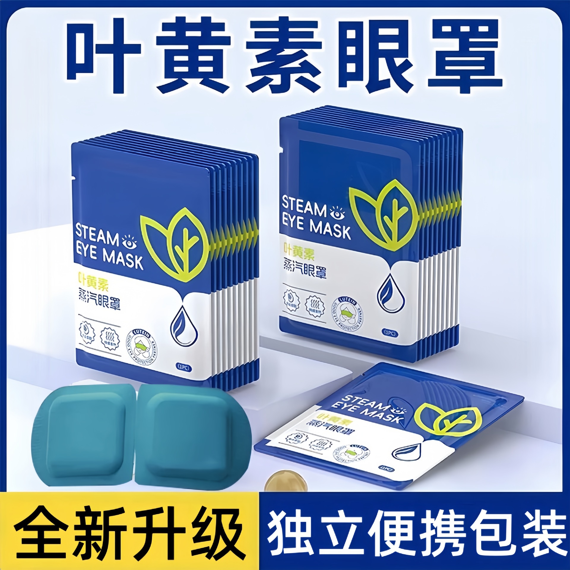 Disposable Eye Protection Steam Hot Compress Eye Mask Wholesale Lutein Steam Eye Mask Portable