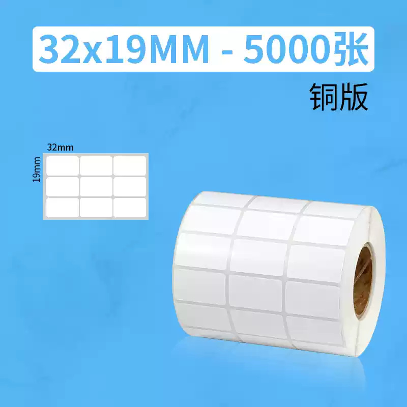 Papel de ceruzura adhesivo etiqueta de código de barras papel de impresión pequeño lote de etiqueta adhesiva de cobre personalizada pegatinas