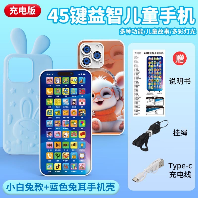 儿童多功能早教益智充电手机宝宝学习机音乐仿真电话故事机可啃咬|undefined