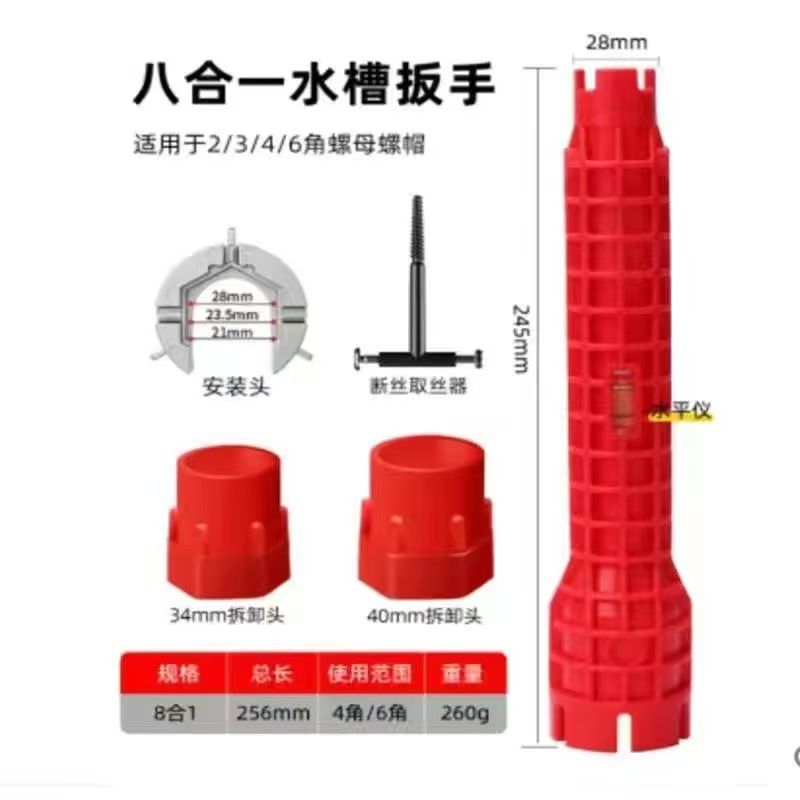 水槽卫浴多功能扳手水管龙头角阀修理套筒扳手螺丝活动水槽扳手|undefined