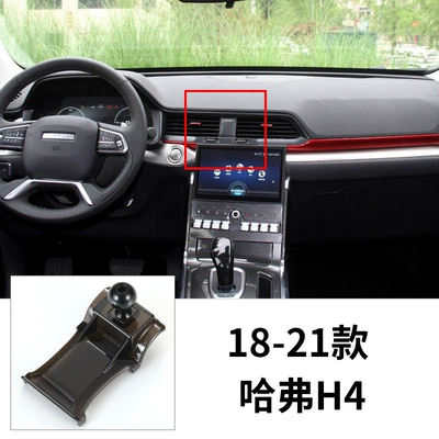 Car phone holder, 3rd generation H6/H5/H2/M6/F5/H9/F7X big - 18-21-haval-h4