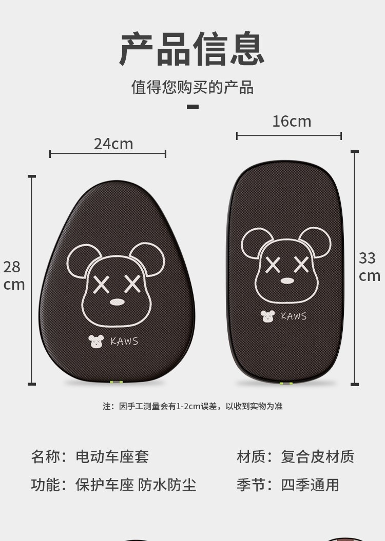Electric car seat cover Taiwan Bell New Day knife far-reaching Green Source immediate universal battery car seat cover summer heat insulation pad