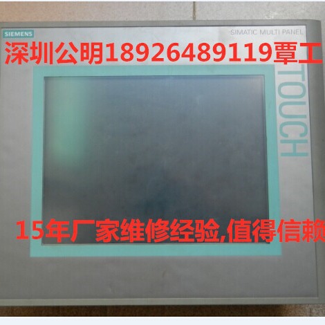 Siemens西门子触摸屏TP900/1200 0MC01/6SL3210-5BE31-8UV0维修