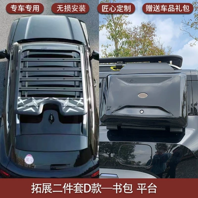 Roof rack: Frame Platform Ladder School Bag - havel-dog-aw-platform-expansion-schoolbag-two-piece-set-generation-of-big-dogs