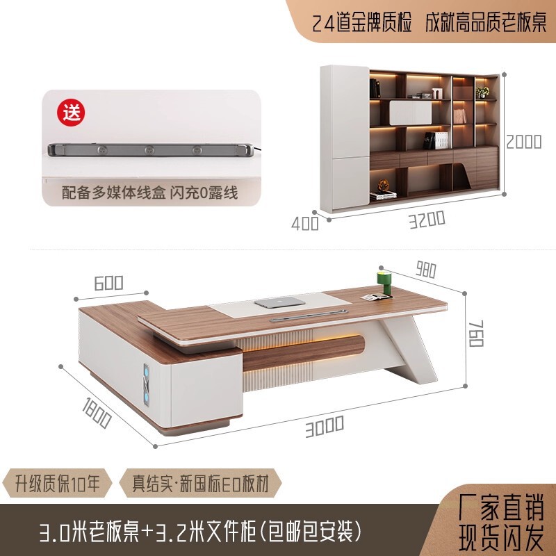 老板桌办公桌办公室家具班台高级感总裁轻奢简约现代经理桌椅组合|undefined