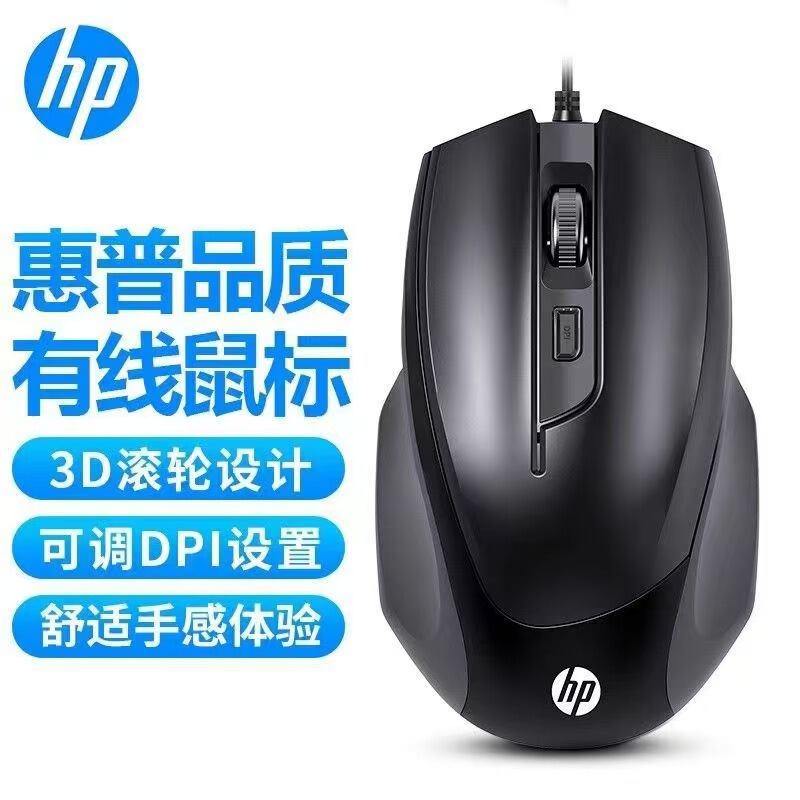 HP/HP M160有線マウスRGB発光ノートパソコンUSBビジネスゲーム共通|undefined