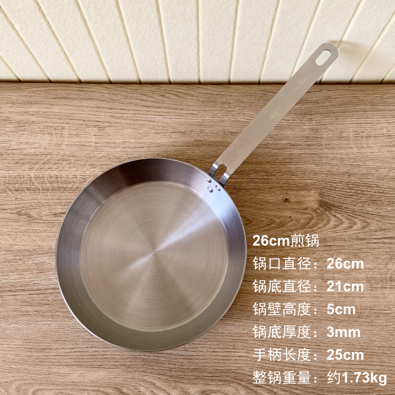 26cm 프라이팬