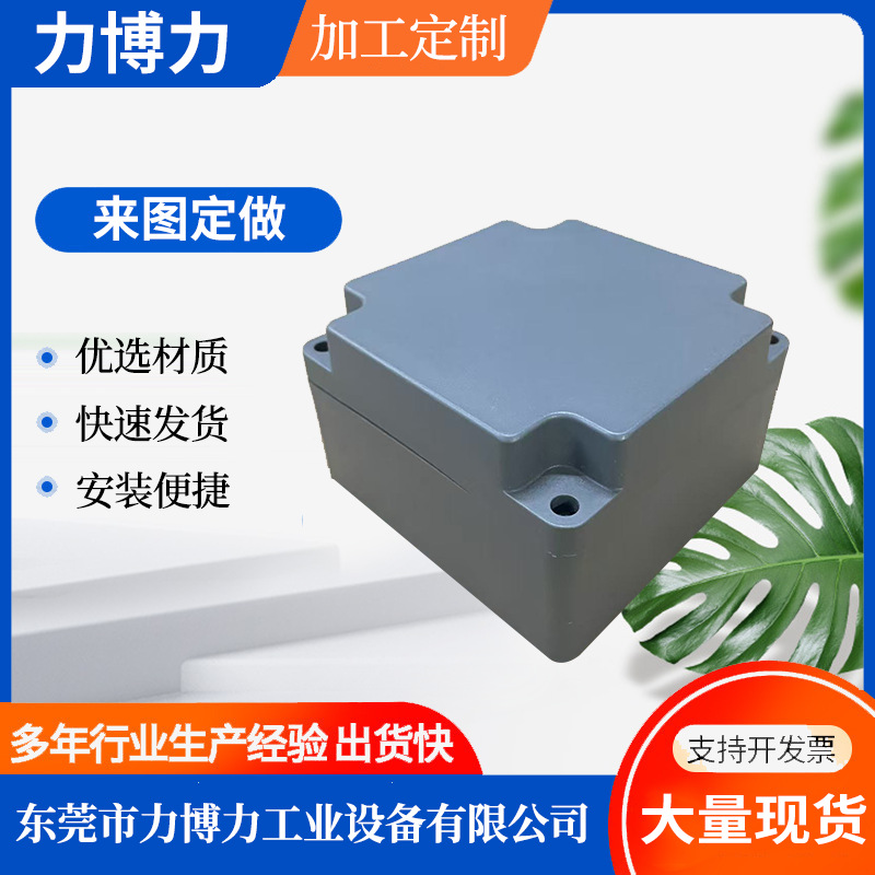 单相三相电动机接线盒耐压耐砸带端子防水垫片型塑料接线柱保护盒