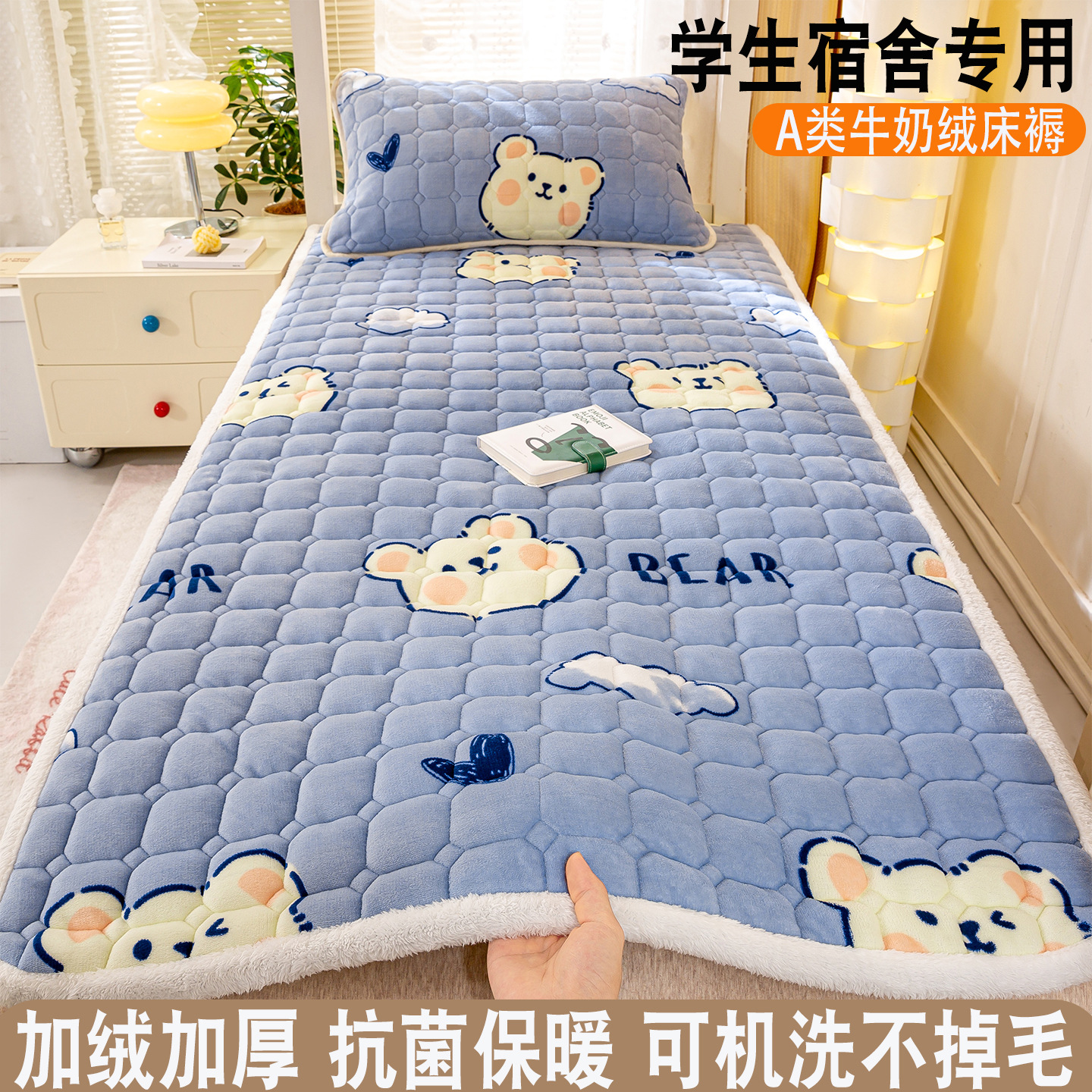 Machine Washable Class a Milk Velvet Mattress Fleece-Lined Thickeneded Student Dormitory Soft Mattress Bed Sheetss Dormitory Bunk Bed 90