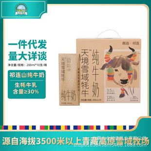 ����10֧�ຣ�쾳ѩ�����Bɽȫ֬��ţ�����l����̺�30%����ţ��