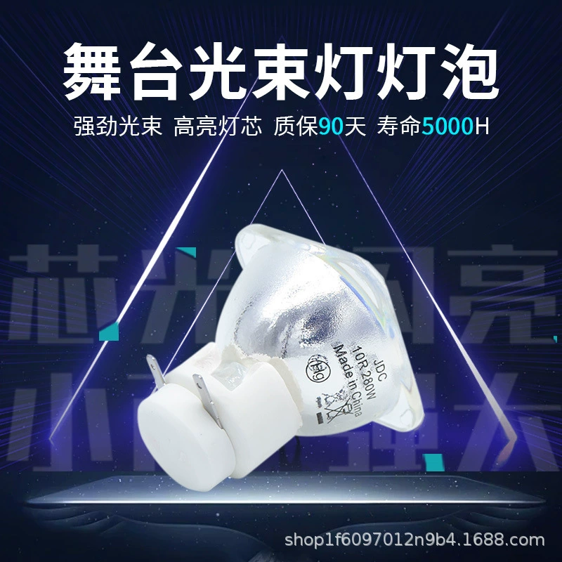 Brand new integrated Dacheng 10R beam light bulb 280W moving head stage light MSD 10R special bulb