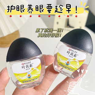 Hong Kong Pharmacy Lutein Eye Drops Relieve Eye Fatigue Relief Eye Care Solution Eye Drops Spot Hot Sale