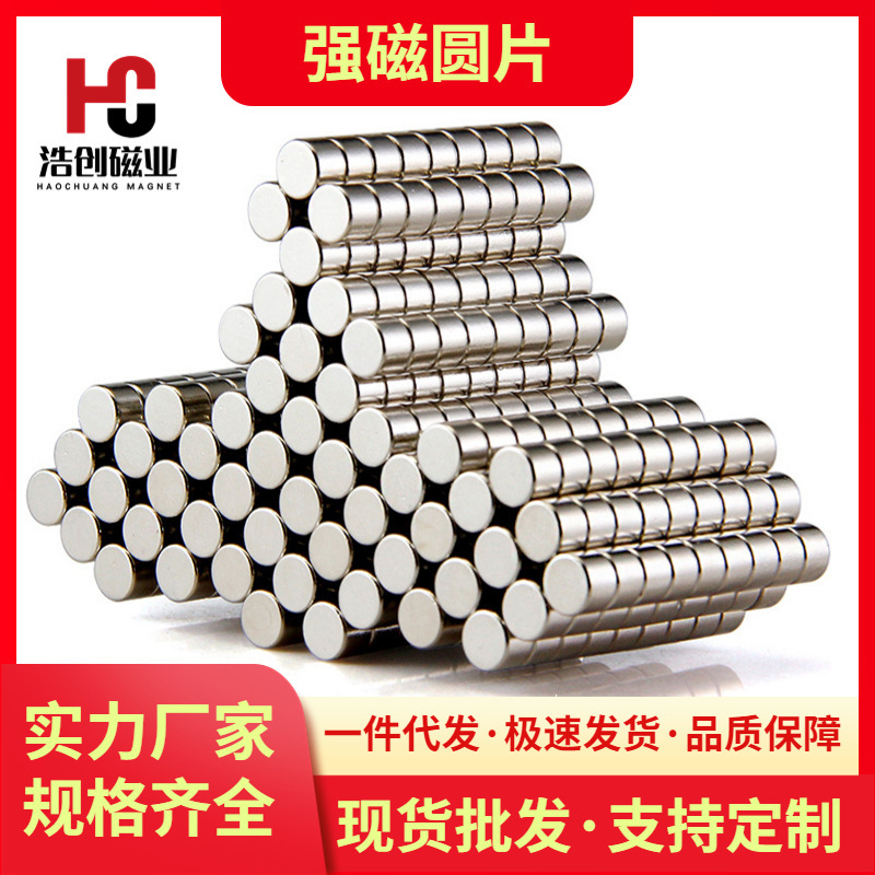 Spot wholesale galvanized nickel 5*1*2*3*4*5*6*7*8*9*10mm NdFeB magnet