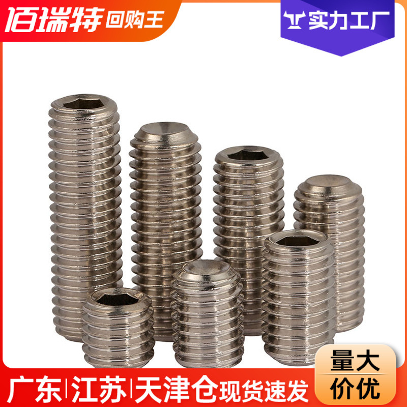 12.9级碳钢凹端面内六角紧定机米螺钉DIN916无头螺丝顶丝M1.6M2M6