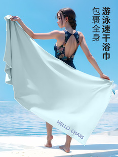 Swimming Quick-drying Bath Towel Absorbent Shawl Wearing Cloak Bath Towel Travel Portable Warm Beach Towel