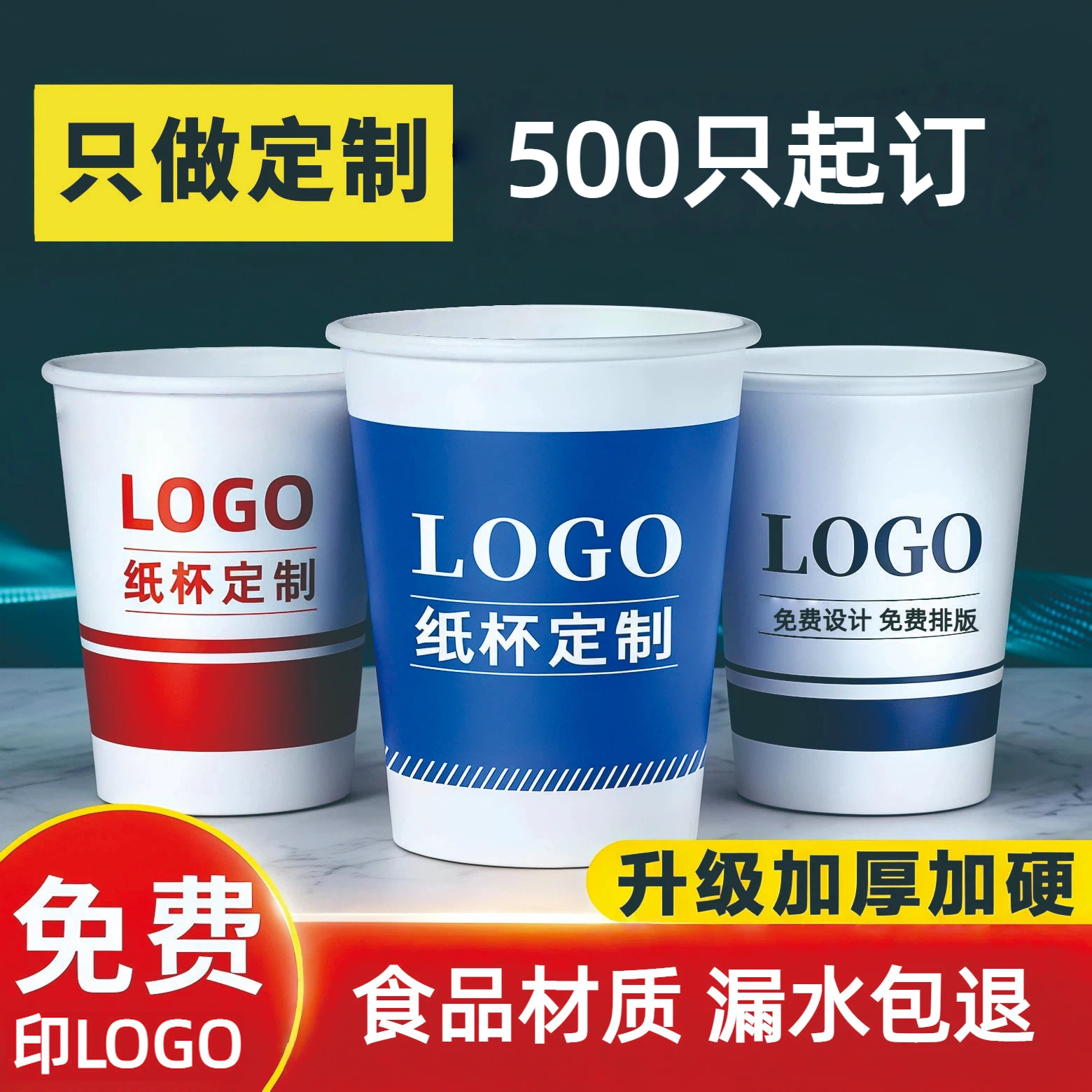 Advertising Paper Cups, Customized Printed Disposable Cups, Commercial Custom-Made Thickeneded Water Cups, Only Wholesale Small Paper Cups in Full Boxes
