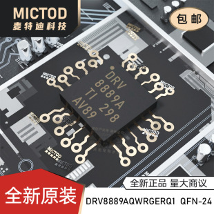 ȫ��ԭ�b DRV8889AQWRGERQ1 VQFN-24-EP(4x4) ���M늙C��оƬ