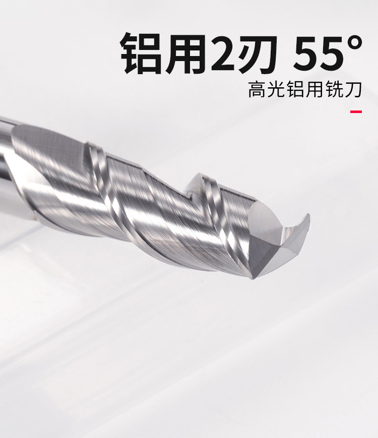 金瑞55度数控铝用开粗双刃铣刀亚克力密度板可用键槽高光2刃铣刀